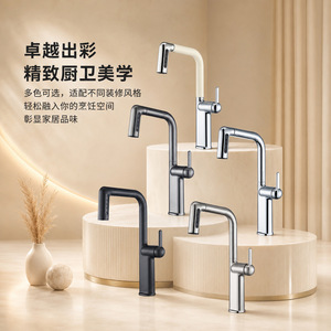 Modern Pull Out Kitchen Faucet Single Handle Ceramic Valve Deck Mounted Hot Cold Water Mixer Tap YQ60054 - Product Image 1