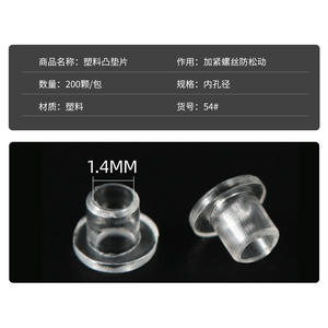 ปะเก็นพลาสติกแบบนูน 1.4 มม. เส้นผ่านศูนย์กลางภายใน สำหรับยึดสกรูกรอบแว่นตา ป้องกันการหลุด รุ่น 54 # - Product Image 1