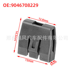 Toyota Front Hood Grille <b>Clip</b> 15x14.5x12.8mm Plastic Replacement Part OE 9046708229 - Product Image 1