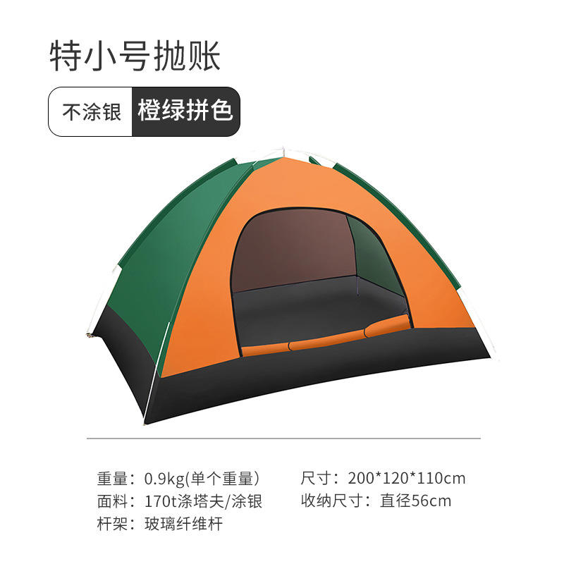 ประตูเดี่ยว, สำหรับ 1-2 คน, โทนสีส้มและเขียว - ขนาดเล็กพิเศษ