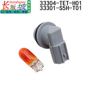 Honda Turn Signal <b>Bulb</b> Holder 33304-TET-H01 For Accord Civic <b>Halogen</b> Light Replacement Part - Product Image 5