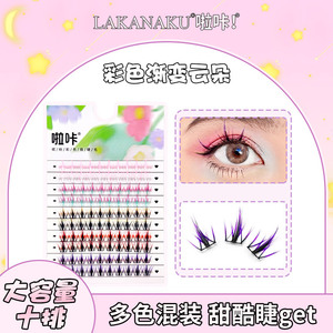 Pestañas postizas individuales de visón con efecto degradado en forma de nube, juego de 10 filas, para festivales de música, cosplay y maquillaje. - Product Image 3