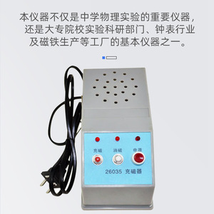 02023 Magnetizer, a teaching instrument for magnetizing and demagnetizing, is a dual-purpose magnet for <b>physics</b> laboratory use. - Product Image 3