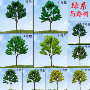 100 cái/lốc kiến trúc mô hình dây cây cho ho tàu bố trí mô hình xây dựng Maker - Product Image 5