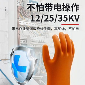 ถุงมือยางฉนวน CHKL 12kV ป้องกันไฟฟ้ากระแสตรงแบบเต็มมือ ผิวเรียบ สำหรับงานอุตสาหกรรม - Product Image 1