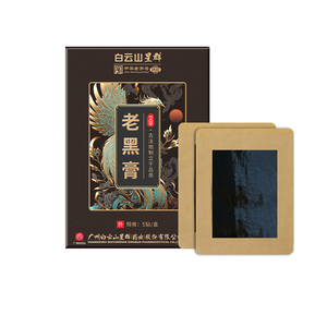 Baiyunshan Xingqun intonaco tradizionale vecchio colore nero allevia il collo spalle alla vita gamba dolori articolari toppe per il corpo - Product Image 1