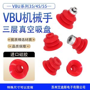 ถ้วยดูดสุญญากาศ VBU35 VBU45 VBU55 แบบหลายขั้นตอน แรงดูดสูง ระบบนิวเมติก เกลียว 1/4 นิ้ว ซิลิโคนสีแดง - Product Image 2