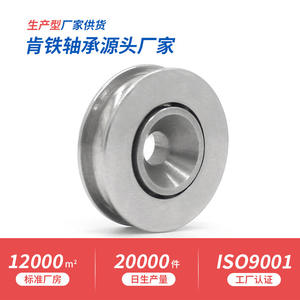 Ruedas de Hierro sin Rodamientos en Forma de U de Acero Inoxidable S608, Poleas de Guía de Ranura Profunda No Estándar para Guía, Directo de Fábrica - Product Image 5