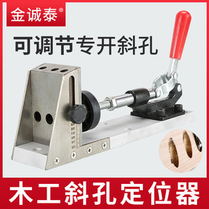 Guide de perçage en acier pour le travail du bois, localisateur d'ouvertures inclinées 280 mm, outil pour percer le bois - Product Image 4