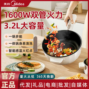 Poêle électrique Midea 3,2 L antiadhésive multifonction avec grille vapeur blanche - Product Image 3