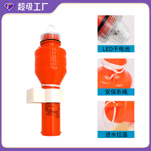 Bouée de signalisation flottante auto-éclairante en plastique Ccs Marine Life Buoy Lm 055 pour utilisation nocturne - Product Image 4