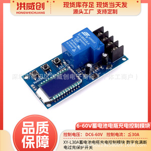 Module de contrôle de charge de batterie Hongweichuang 6-60V avec protection numérique contre les surcharges BMS - Product Image 5