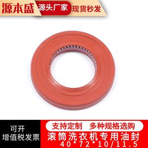 Joint d'étanchéité en fluororubber 40x72x10 11.5 pour tambour de machine à laver, matériau EPDM - Product Image 5