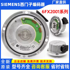 ตัวเข้ารหัสแบบหมุน Heidenhain รุ่น 6FX2001-5JE24-2DC0 ตัวเข้ารหัสอุตสาหกรรมแบบเพิ่มค่า - Product Image 5