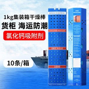 ภาชนะดูดความชื้นแคลเซียมคลอไรด์ 1000 กรัม คุณภาพสูง สำหรับป้องกันความชื้นและเชื้อรา เหมาะสำหรับการขนส่งทางทะเลและการจัดเก็บในคลังสินค้า - Product Image 5