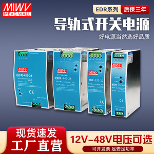 มิงเว่ย อีดีอาร์ ซีรีส์ 24V ไดน์เรลพาวเวอร์ซัพพลาย 75/120/150W จ่ายไฟแบบเอาต์พุตเดี่ยวสำหรับอุตสาหกรรม - Product Image 3