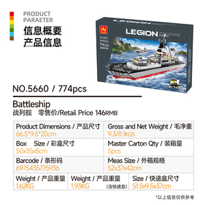 Porte-avions militaire série modèle bloc de construction Intelligent éducatif militaire petit bloc de particules <span class=keywords><strong>jouet</strong></span> - Product Image 3