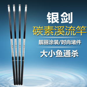 Caña de Pescar Silver Sword Carbon Stream, 3.6m-7.2m, Ultraligera, Acción Rápida, para Agua Dulce - Product Image 3