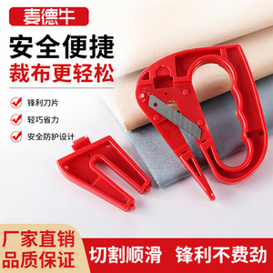 Langrui Clothing <b>Cutting</b> Knife 100mm Handle Manual Blade Below 60 Degrees Angle For <b>Fabric</b> Textile Warp Knitting <b>Machines</b> - Product Image 4