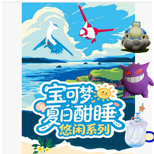 Coffret de cartes artistiques spéciales 30e anniversaire MS - Série Sommeil d'été et Loisirs - Cartes d'art Shikishi Anime <span class=keywords><strong>Pokémon</strong></span> Fan Art - Product Image 1