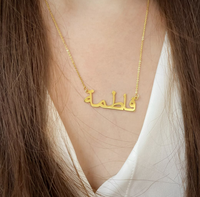 Collier nom arabe personnalisé en acier inoxydable 18K collier nom calligraphie arabe bijoux minimalistes cadeau islamique
