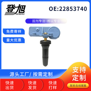 DENGXU <b>TPMS</b> Tire Pressure Sensor 22853740 For Chevrolet Buick Opel GM - Product Image 5