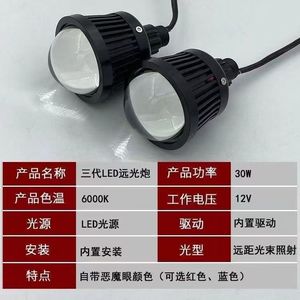 Lente LED circular de 60 grados, material de PC IP65, LED 5050 compatible con modificación de faros de coche y motocicleta - Product Image 2