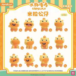Caja Sorpresa de Peluches de <span class=keywords><strong>Anime</strong></span> Jandoon Capybara Lulu Mochi, 8 Unidades, para Regalo, Juguetes, Colección Infantil, Caja Misteriosa de Juguetes Lindos - Product Image 6