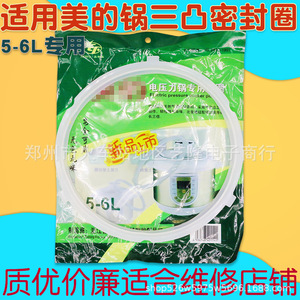 Joint d'étanchéité en silicone pour autocuiseur électrique Midea 5L 6L QC50A5 MY CS5000D, accessoire compatible lave-vaisselle - Product Image 3