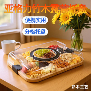 Portable Bamboo Wood <b>Tray</b> With Compartments And Lid For Picnic <b>Snacks</b> Fruit Storage Outdoor Use - Product Image 3