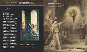 Illustration couleur, magnifique et étrange, série Alchemist, livres reliés pour adultes, impression en gros, Sogensha - Product Image 3