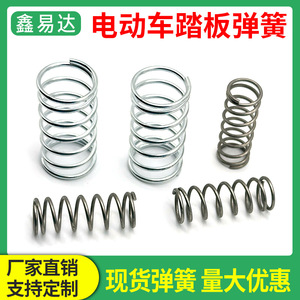Xinlihuang Stainless Steel Compression Spring For Electric Scooter Pedal Durable Return Spring Accessory - Product Image 5