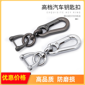 <b>Car</b> Keychain Zinc Alloy Horseshoe Buckle Detachable Creative Chrome Plated Matte Finish - Product Image 5