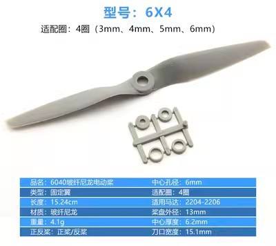 Elica elettrica in nylon 6040 in fibra di vetro in avanti