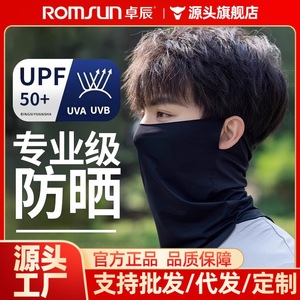 หน้ากากกันแดดสำหรับผู้ชายและผู้หญิง, ผ้าเช็ดหน้าไหมน้ำแข็ง, ผ้าคลุมหน้าและคอแบบเต็มหน้า, ผ้าพันคอสำหรับปั่นจักรยาน, ผ้าพันคอสำหรับส่งของ, ป้องกันรังสียูวี - Product Image 5