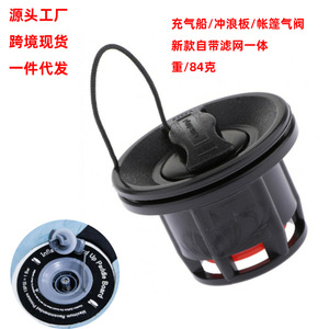 Válvula de Aire Universal LCO-SPORT con Filtro para Bote Inflable, Kayak, Tabla de Paddle, Accesorios para Yate - Product Image 3