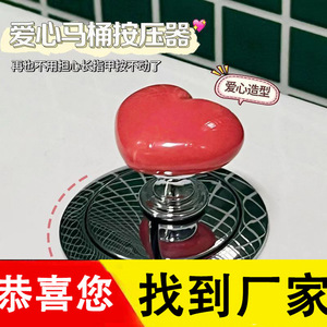 Heart Shaped Toilet Push <b>Button</b> Red White Yellow Plastic Bathroom Tank <b>Button</b> Assistant FH 044 - Product Image 5