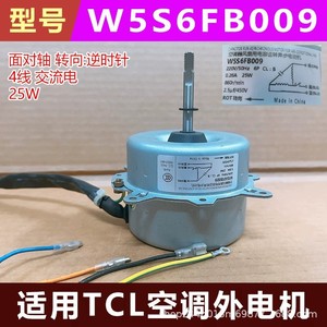 มอเตอร์พัดลมแอร์ TCL รุ่น W5S6FB009 220V 25W 6P มอเตอร์แบบอะซิงโครนัสสำหรับแอร์ภายนอกอาคาร - Product Image 5