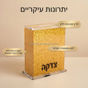 Boîte de dons Tzedakah en Lucite avec couvercle magnétique, gravure hébraïque personnalisée, boîte de charité Judaica pour Synagogue, Mariage, Bar Mitzvah - Product Image 1