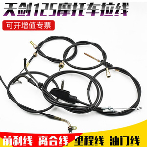 Motorcycle Odometer <b>Cable</b> For YBR125 Tianjian Tianji Disc Drum Brake Replacement Part 006 Metal Wire Control - Product Image 3
