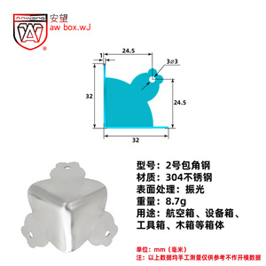 Anwangfang # 2 protège-coins en acier inoxydable, protège-bords en aluminium pour valise cosmétique - Product Image 2