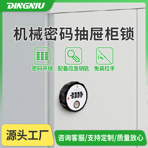 Drawer <b>Lock</b> Mechanical Digital Combination Rotary <b>Lock</b> Anti Theft <b>Cabinet</b> Filing <b>Cabinet</b> <b>Lock</b> 360 Degree Rotation - Product Image 5