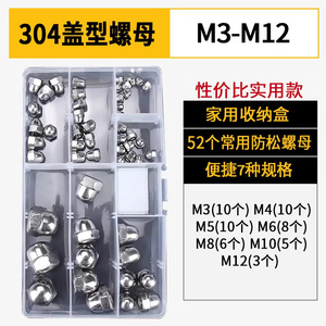 Stainless Steel Round Head Cap Nuts M4 M24 Metric DIN6331 Grade A 304 201 316 Mixed Pack For Rail Transit Equipment - Product Image 3
