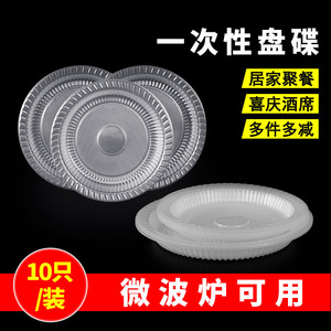 Plat de service rond en plastique transparent jetable pour les fêtes et la maison, idéal pour les fruits, les légumes, la viande et les fruits de mer - Product Image 2