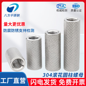 Écrous moletés cylindriques allongés en acier inoxydable à huit directions M3 M4 M5 M6 M8 M10 M12 M14 M16 pour serrage manuel - Product Image 2