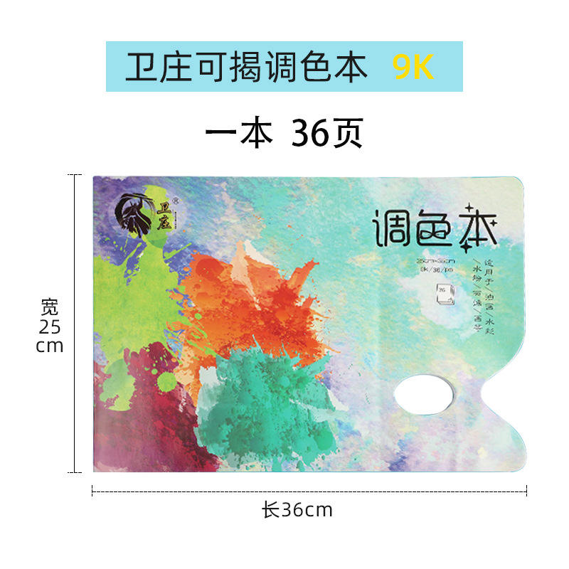 Palette de couleurs 9k