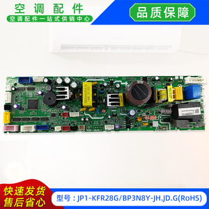Carte de commande principale de climatiseur Midea JP1-KFR28BP3N8Y-JH.JD.GRoHS, pièce d'unité intérieure de type split, numéro de pièce 17122000057471 - Product Image 5