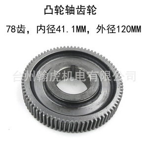 Pièces de moteur diesel refroidi par air 173F 178 186 188 192F Arbres comprenant vilebrequins arbres à cames engrenages d'équilibrage - Product Image 2