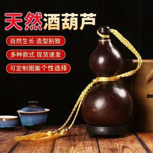 Wukong Is Same Gourd Kettle Creative Water Cup Hip <b>Flask</b> Large Text Play Great Sage Equaling Heaven Acrylic Thermal Insulation - Product Image 1