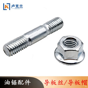 Tuerca de placa guía de doble extremo para motosierras de pértiga, accesorios de corte de madera con tornillo 58 y barra de sierra 52 - Product Image 5